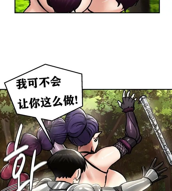 漫画《异世界重生之后宫养成记》第38话第126张图