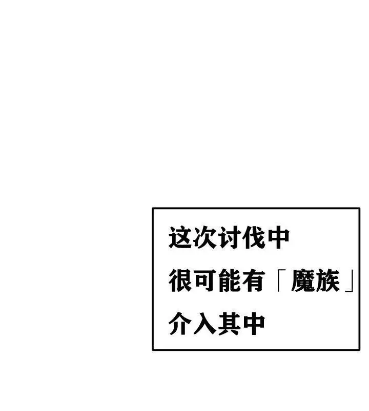 漫画《异世界重生之后宫养成记》第38话第13张图