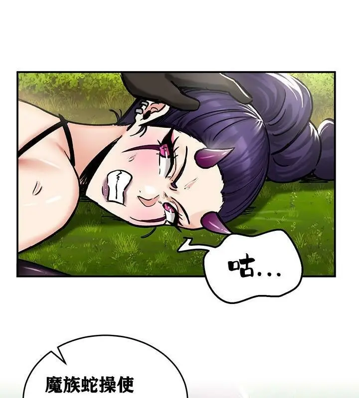 漫画《异世界重生之后宫养成记》第38话第130张图