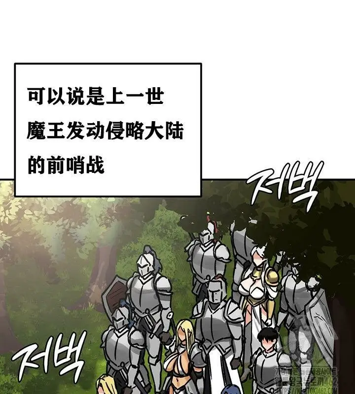 漫画《异世界重生之后宫养成记》第38话第14张图