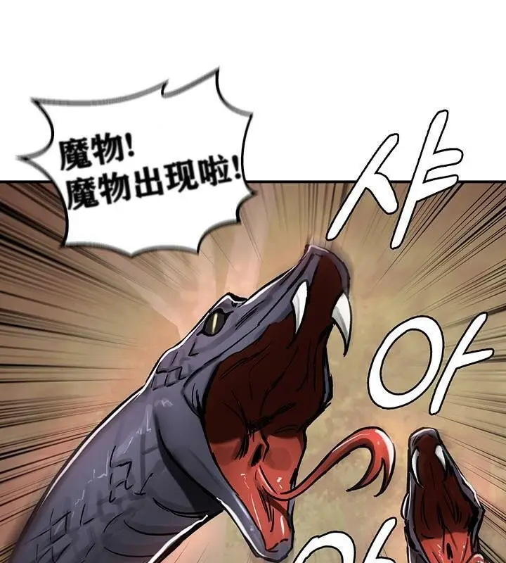 漫画《异世界重生之后宫养成记》第38话第17张图