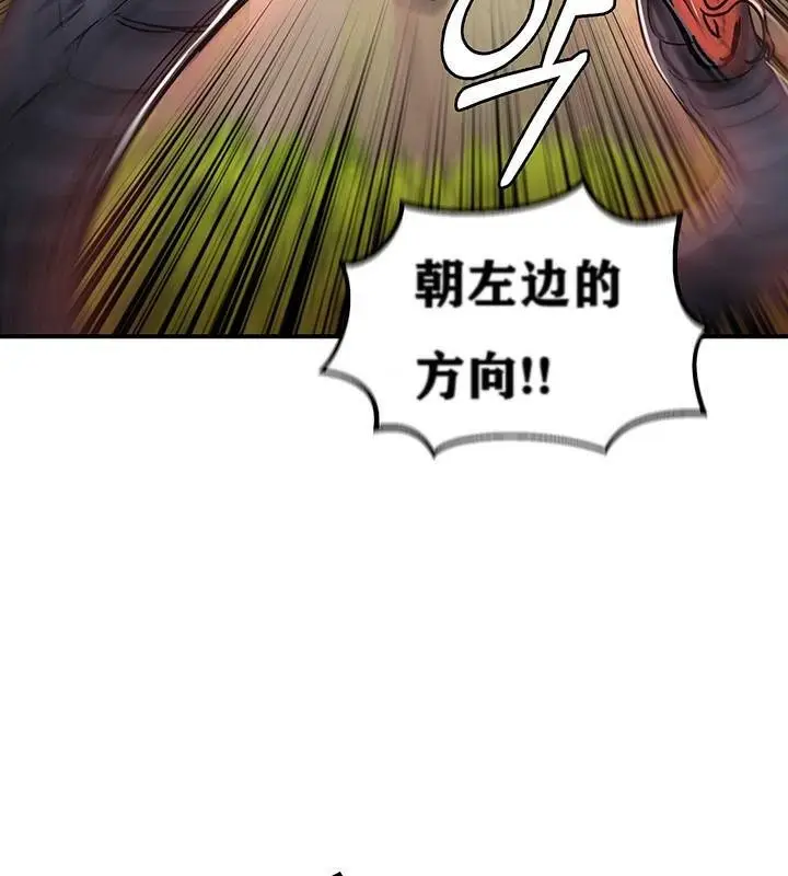 漫画《异世界重生之后宫养成记》第38话第18张图