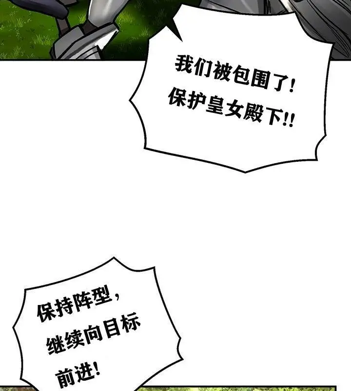 漫画《异世界重生之后宫养成记》第38话第22张图