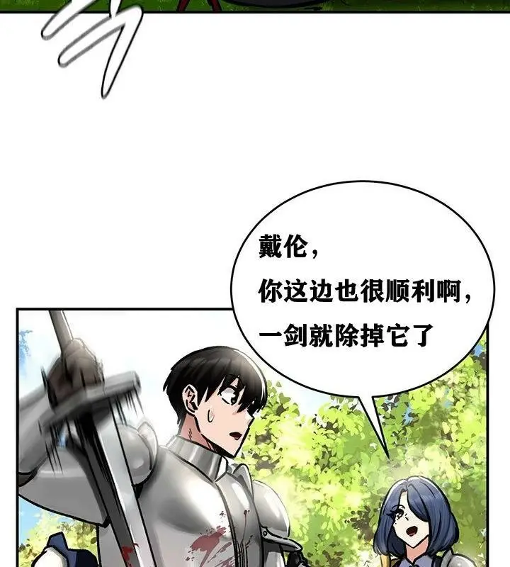 漫画《异世界重生之后宫养成记》第38话第26张图