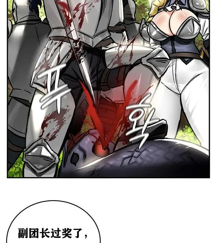 漫画《异世界重生之后宫养成记》第38话第27张图