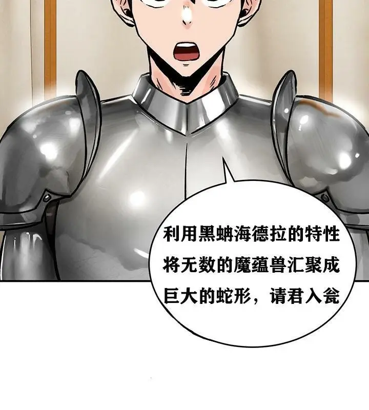 漫画《异世界重生之后宫养成记》第38话第3张图