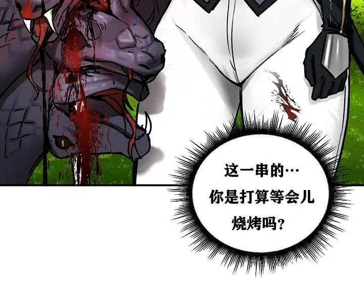 漫画《异世界重生之后宫养成记》第38话第30张图