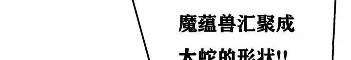 漫画《异世界重生之后宫养成记》第38话第36张图
