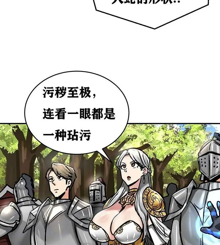 漫画《异世界重生之后宫养成记》第38话第37张图