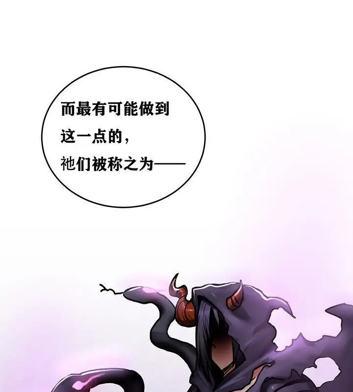漫画《异世界重生之后宫养成记》第38话第4张图