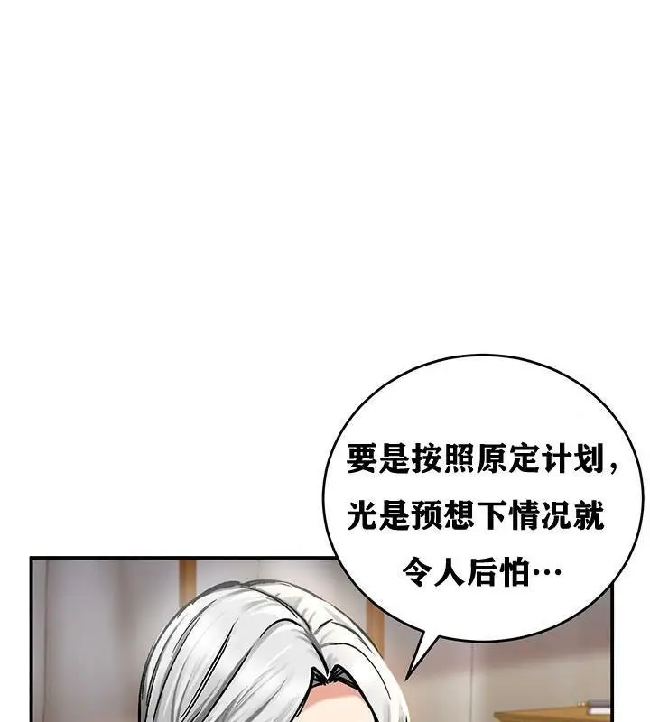 漫画《异世界重生之后宫养成记》第38话第40张图