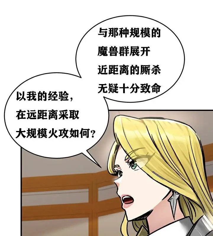 漫画《异世界重生之后宫养成记》第38话第43张图