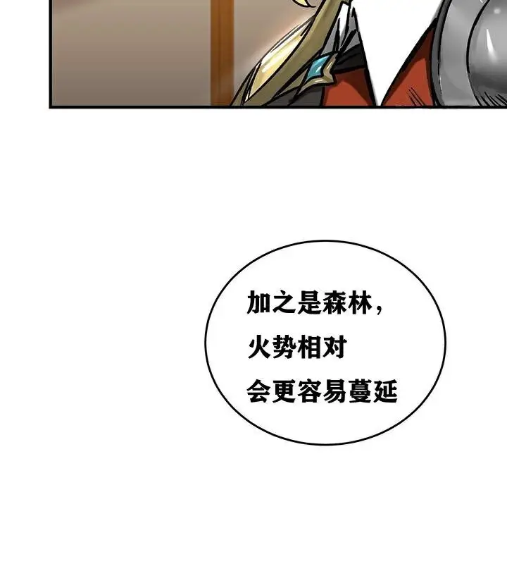 漫画《异世界重生之后宫养成记》第38话第44张图