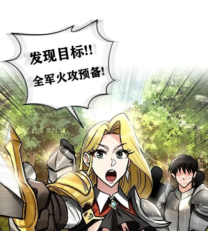 漫画《异世界重生之后宫养成记》第38话第45张图