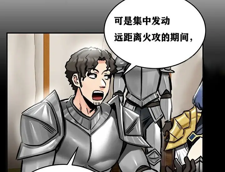 漫画《异世界重生之后宫养成记》第38话第47张图