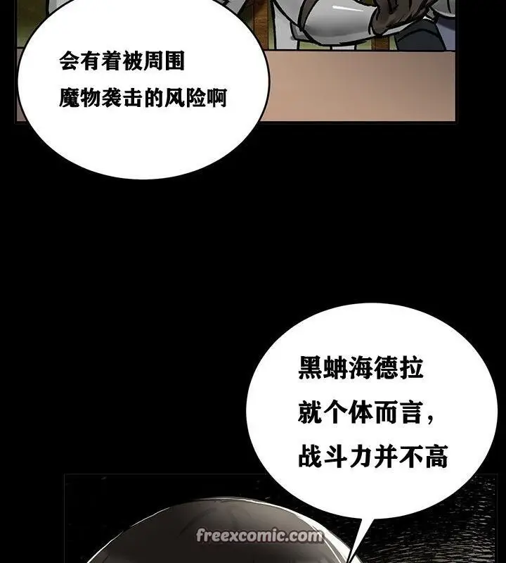 漫画《异世界重生之后宫养成记》第38话第48张图
