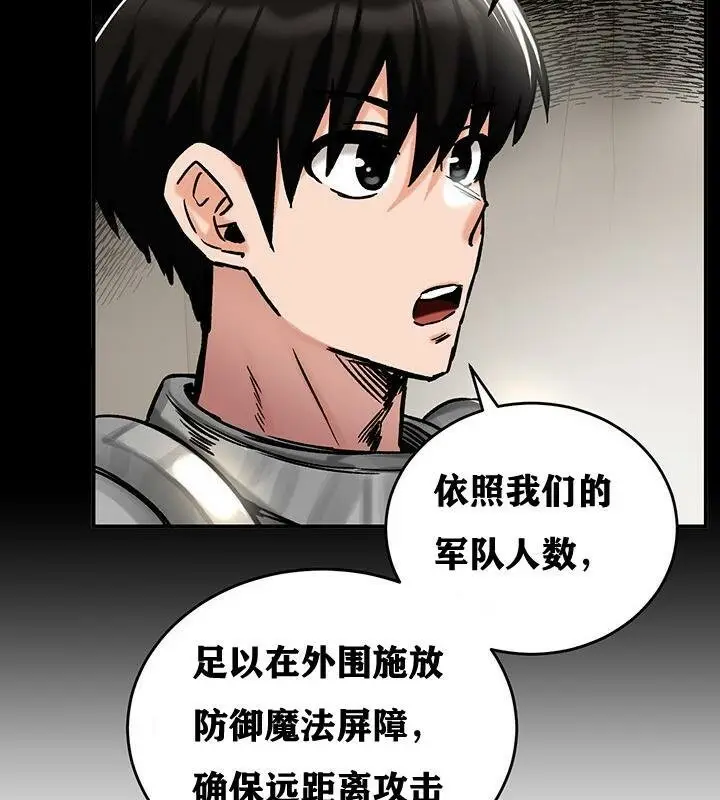漫画《异世界重生之后宫养成记》第38话第49张图
