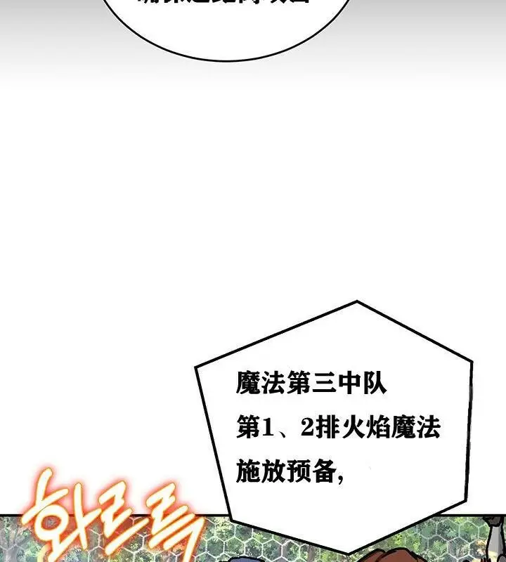 漫画《异世界重生之后宫养成记》第38话第50张图