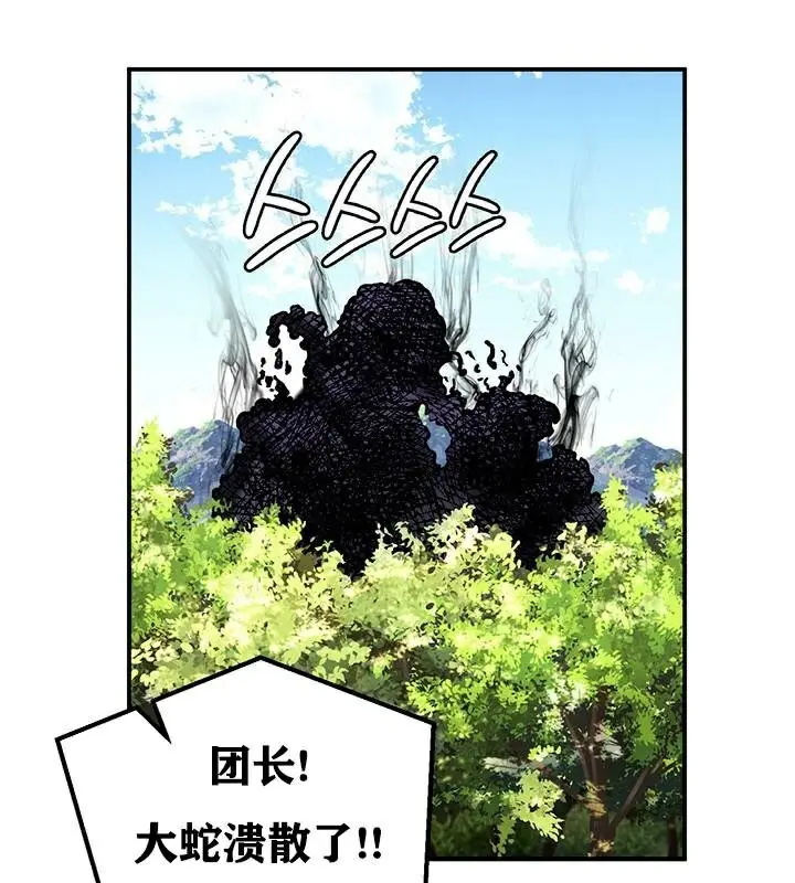 漫画《异世界重生之后宫养成记》第38话第53张图