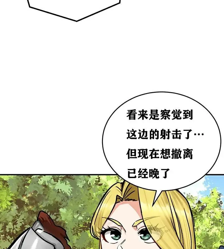 漫画《异世界重生之后宫养成记》第38话第54张图