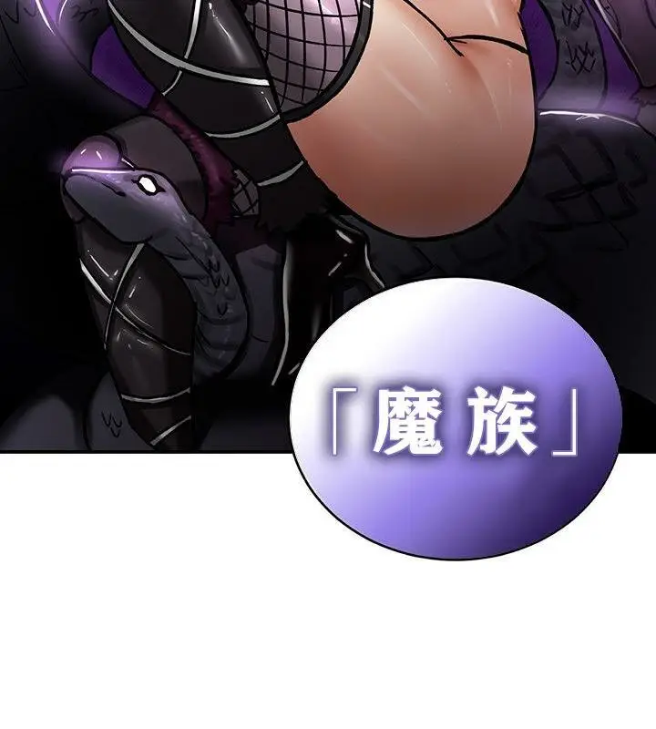 漫画《异世界重生之后宫养成记》第38话第6张图
