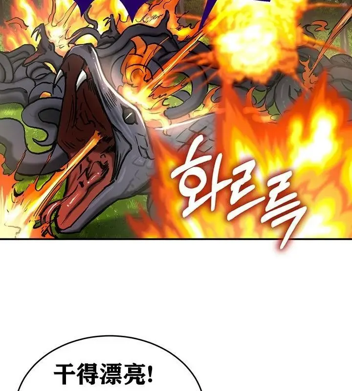 漫画《异世界重生之后宫养成记》第38话第61张图
