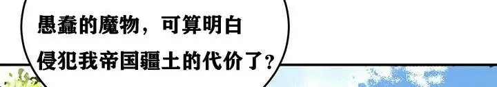漫画《异世界重生之后宫养成记》第38话第62张图