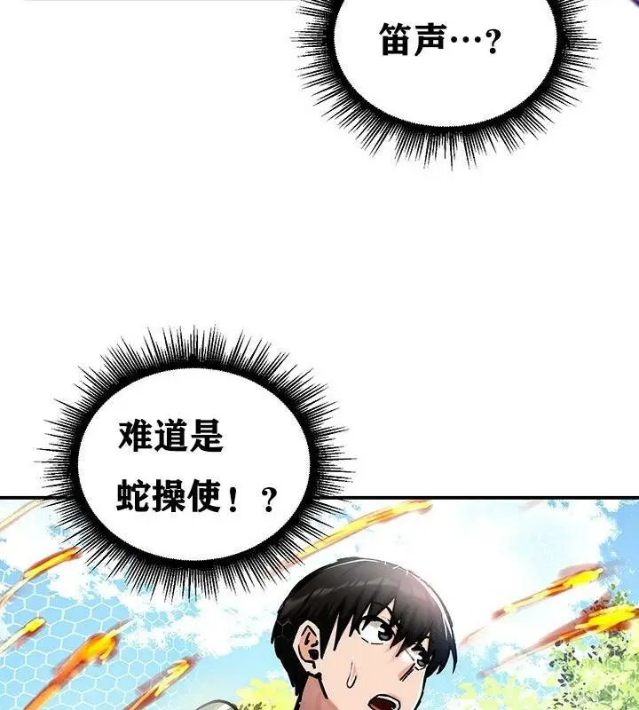 漫画《异世界重生之后宫养成记》第38话第65张图