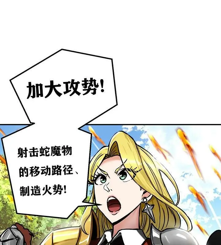 漫画《异世界重生之后宫养成记》第38话第68张图