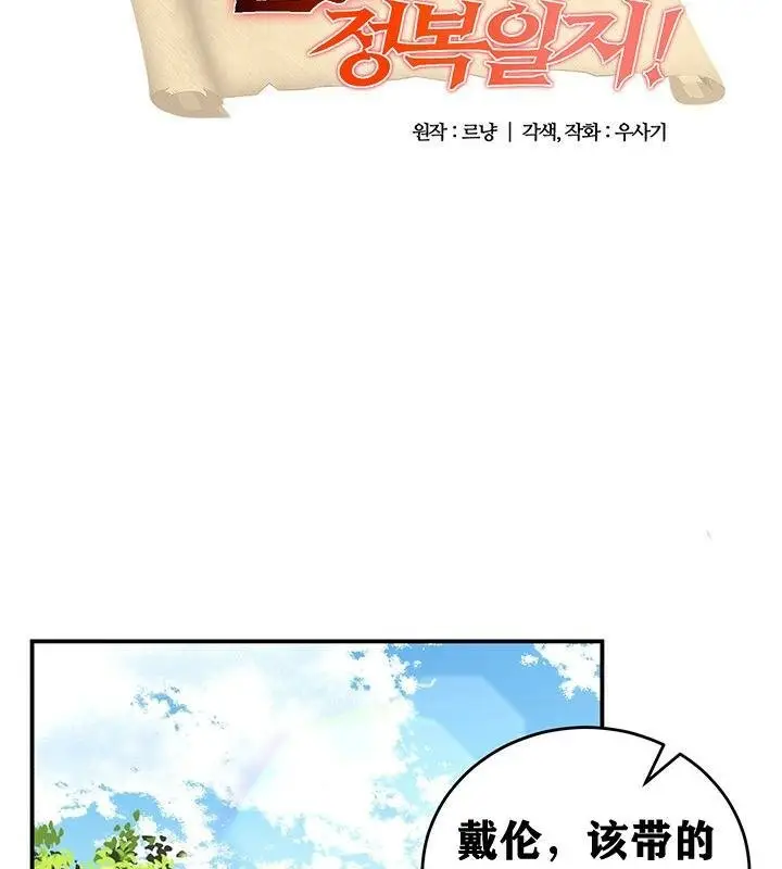 漫画《异世界重生之后宫养成记》第38话第8张图