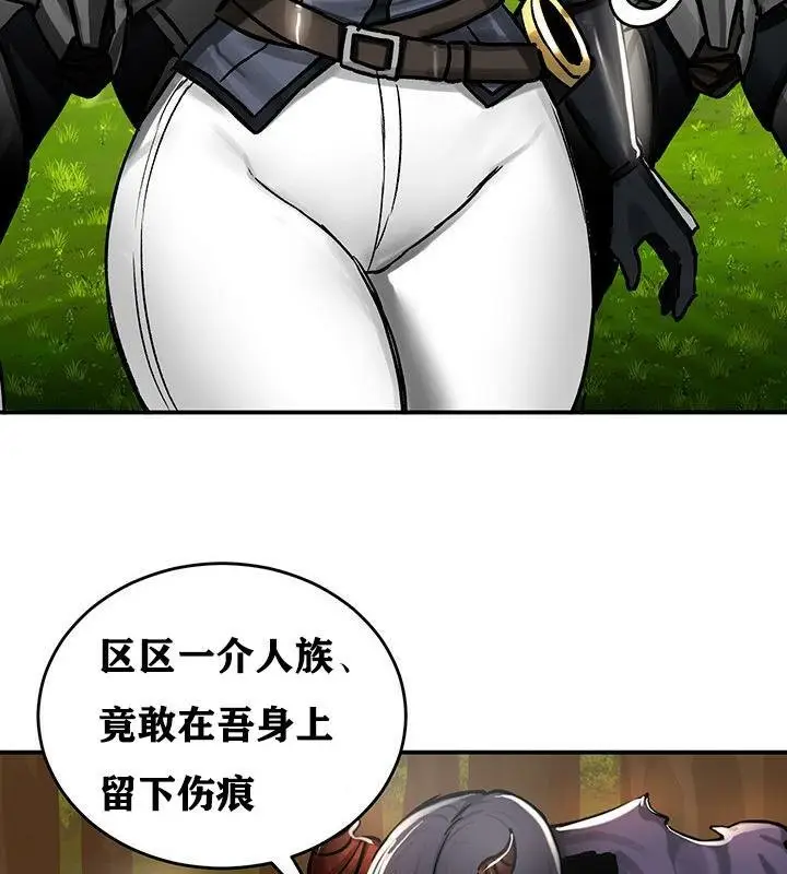 漫画《异世界重生之后宫养成记》第38话第83张图