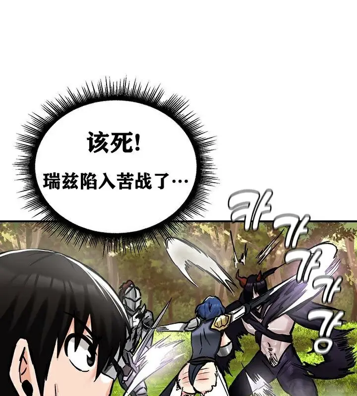 漫画《异世界重生之后宫养成记》第38话第93张图