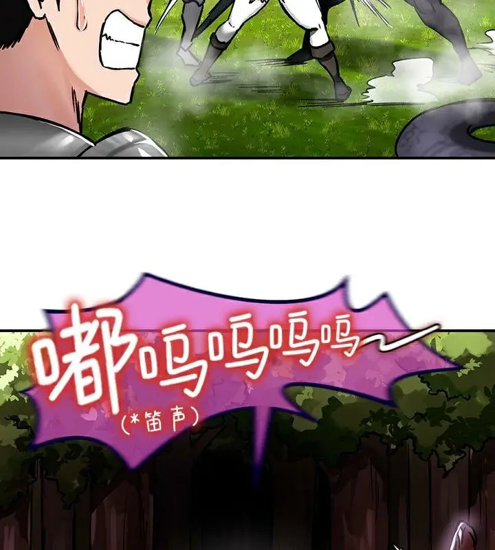 漫画《异世界重生之后宫养成记》第38话第94张图