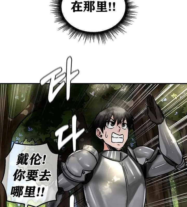 漫画《异世界重生之后宫养成记》第38话第97张图