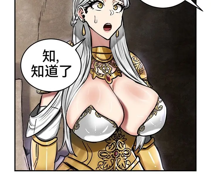 漫画《异世界重生之后宫养成记》第39话第100张图