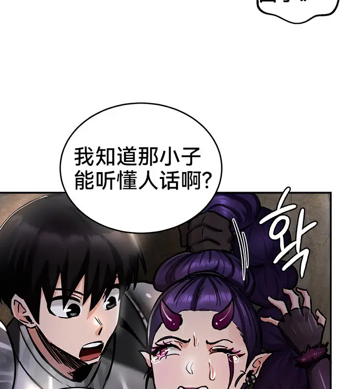 漫画《异世界重生之后宫养成记》第39话第102张图