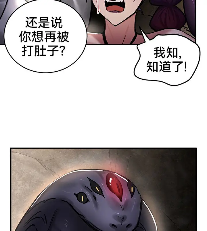 漫画《异世界重生之后宫养成记》第39话第103张图