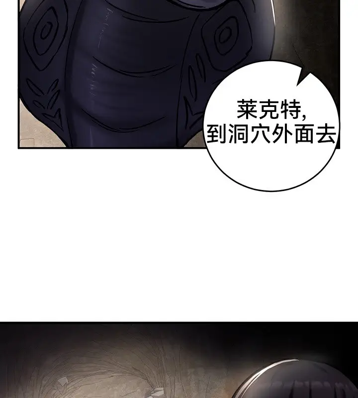 漫画《异世界重生之后宫养成记》第39话第104张图