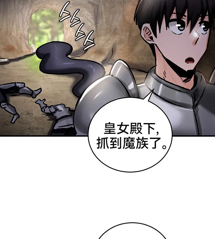 漫画《异世界重生之后宫养成记》第39话第105张图