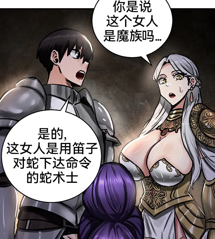 漫画《异世界重生之后宫养成记》第39话第106张图