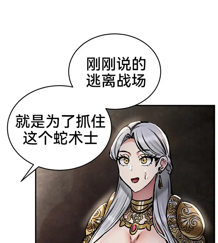 漫画《异世界重生之后宫养成记》第39话第108张图