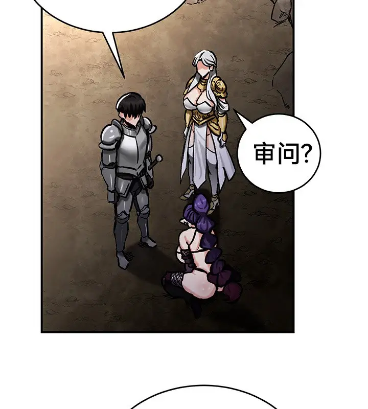 漫画《异世界重生之后宫养成记》第39话第110张图