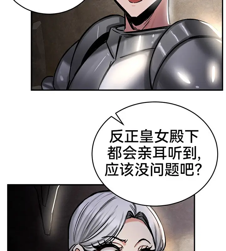 漫画《异世界重生之后宫养成记》第39话第113张图