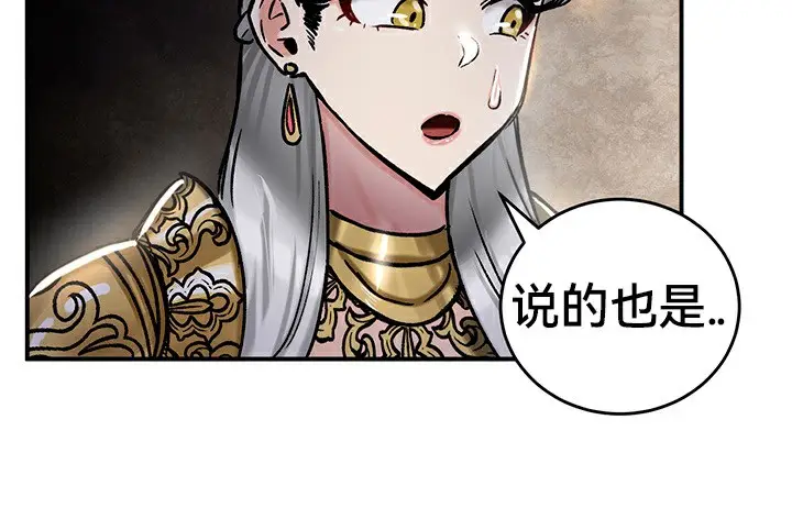 漫画《异世界重生之后宫养成记》第39话第114张图