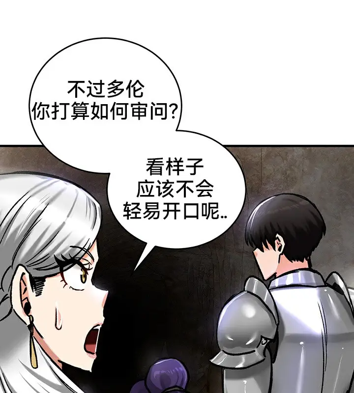 漫画《异世界重生之后宫养成记》第39话第115张图