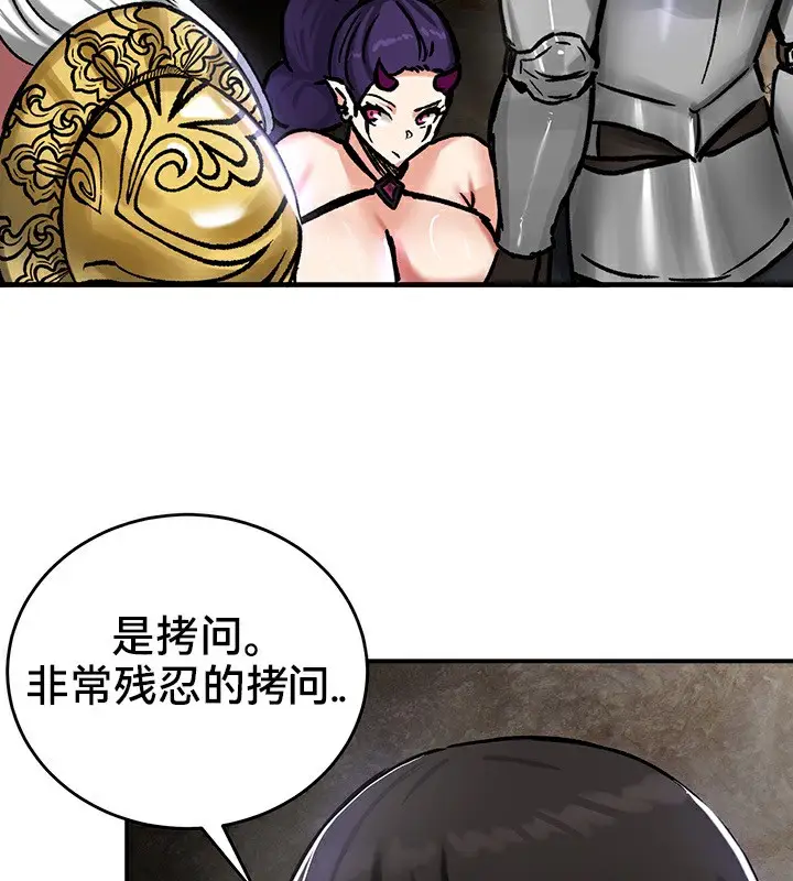 漫画《异世界重生之后宫养成记》第39话第116张图