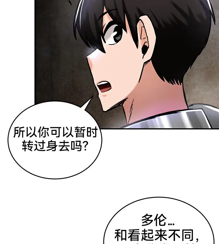 漫画《异世界重生之后宫养成记》第39话第117张图