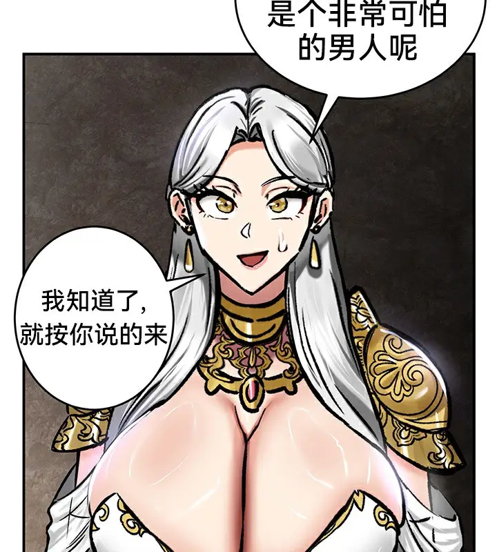 漫画《异世界重生之后宫养成记》第39话第118张图