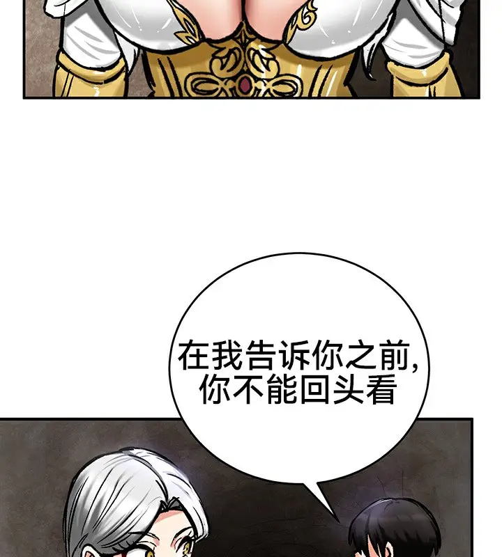 漫画《异世界重生之后宫养成记》第39话第119张图