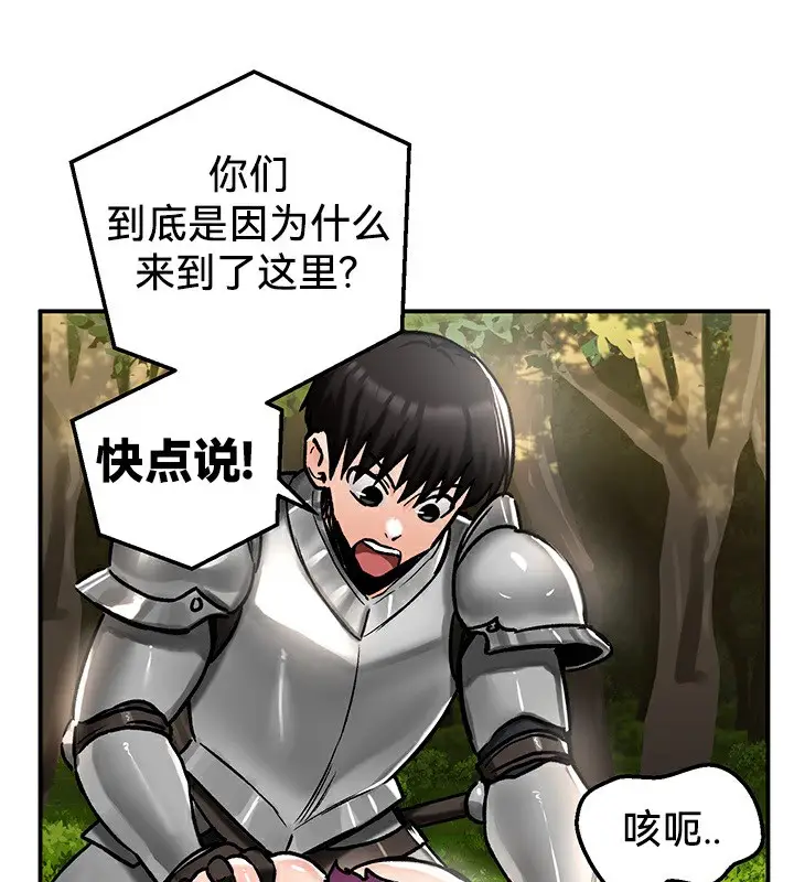 漫画《异世界重生之后宫养成记》第39话第12张图